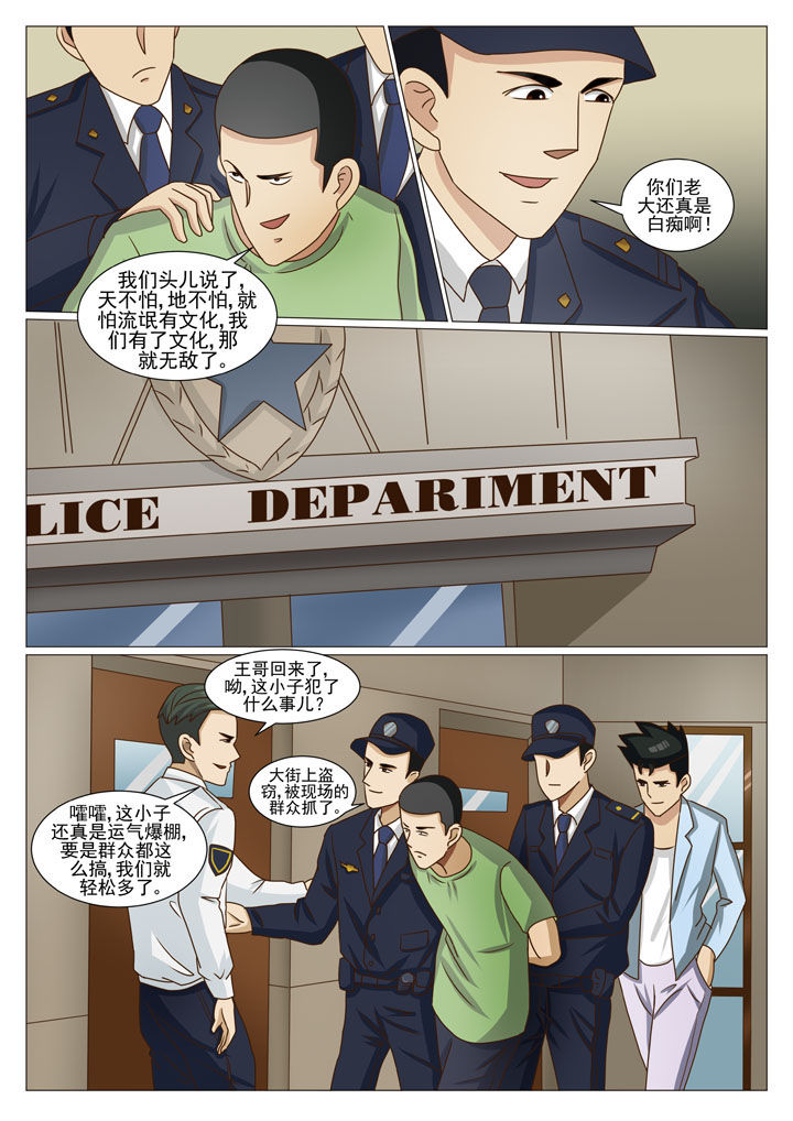 娱乐之从相声开始逆袭小说漫画,第24章：盗门的人3图