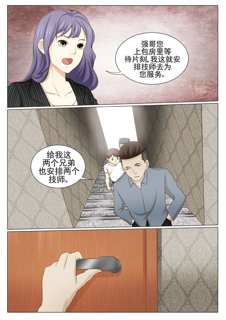 娱乐之全能老爸漫画,第83章：去找李金锤5图