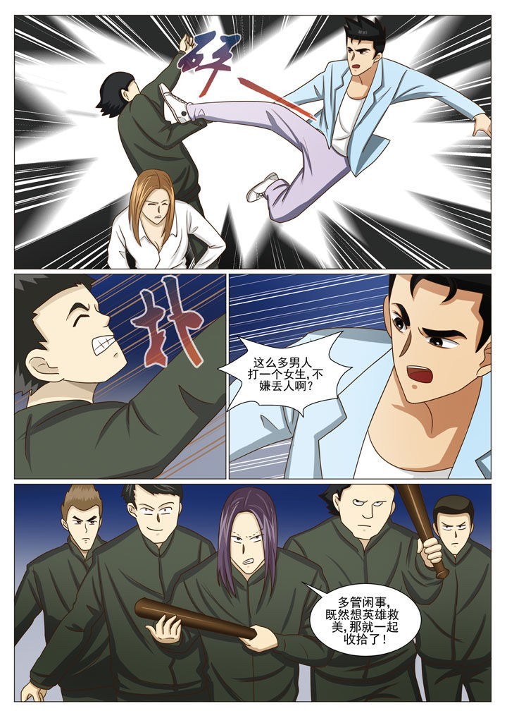 娱乐之从吐槽大会开始漫画,第41章：路见不平5图