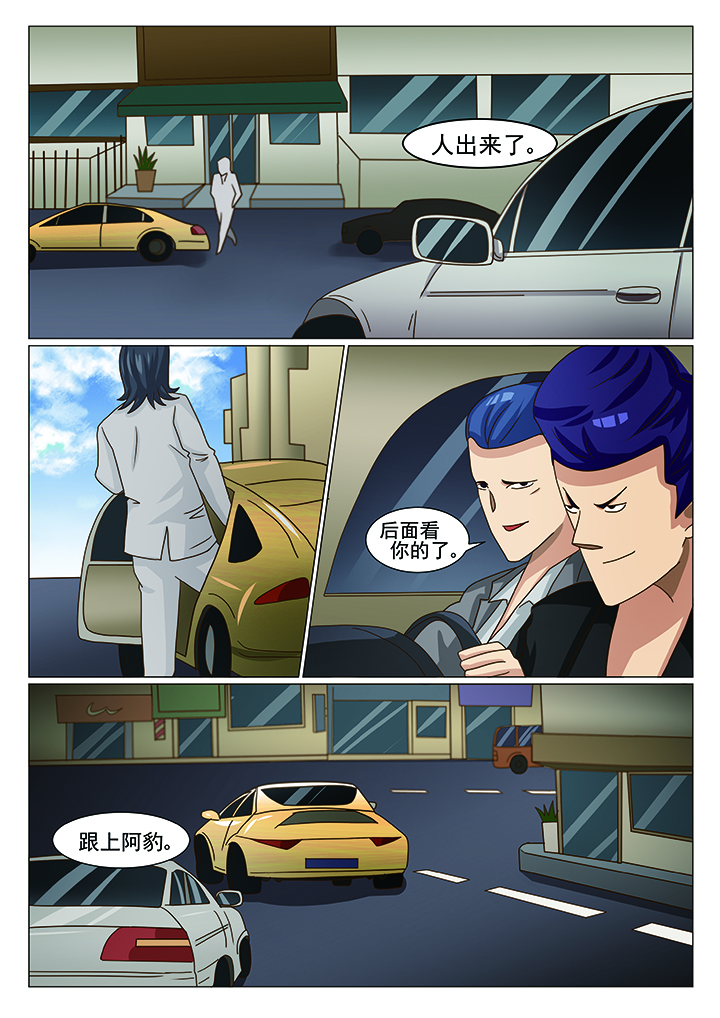 娱乐之从相声开始逆袭小说漫画,第18章：陷阱（一）3图