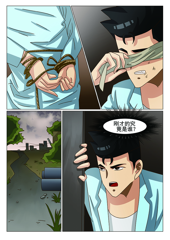娱乐之从相声开始逆袭小说漫画,第18章：陷阱（一）2图