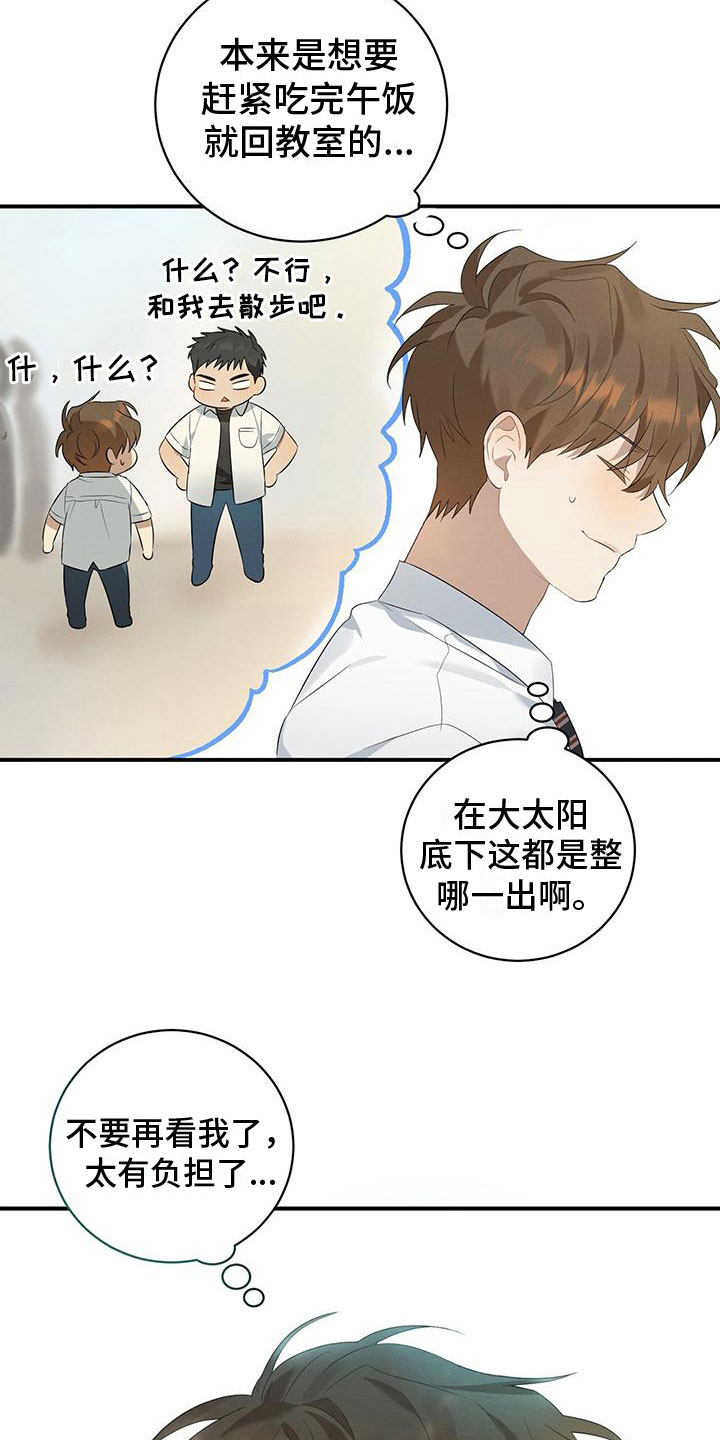 第6章：吸吸棒3