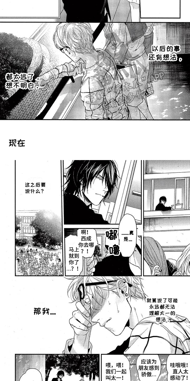 方块熊乐园之仓鼠极限大逃生漫画,第52章：哭泣2图