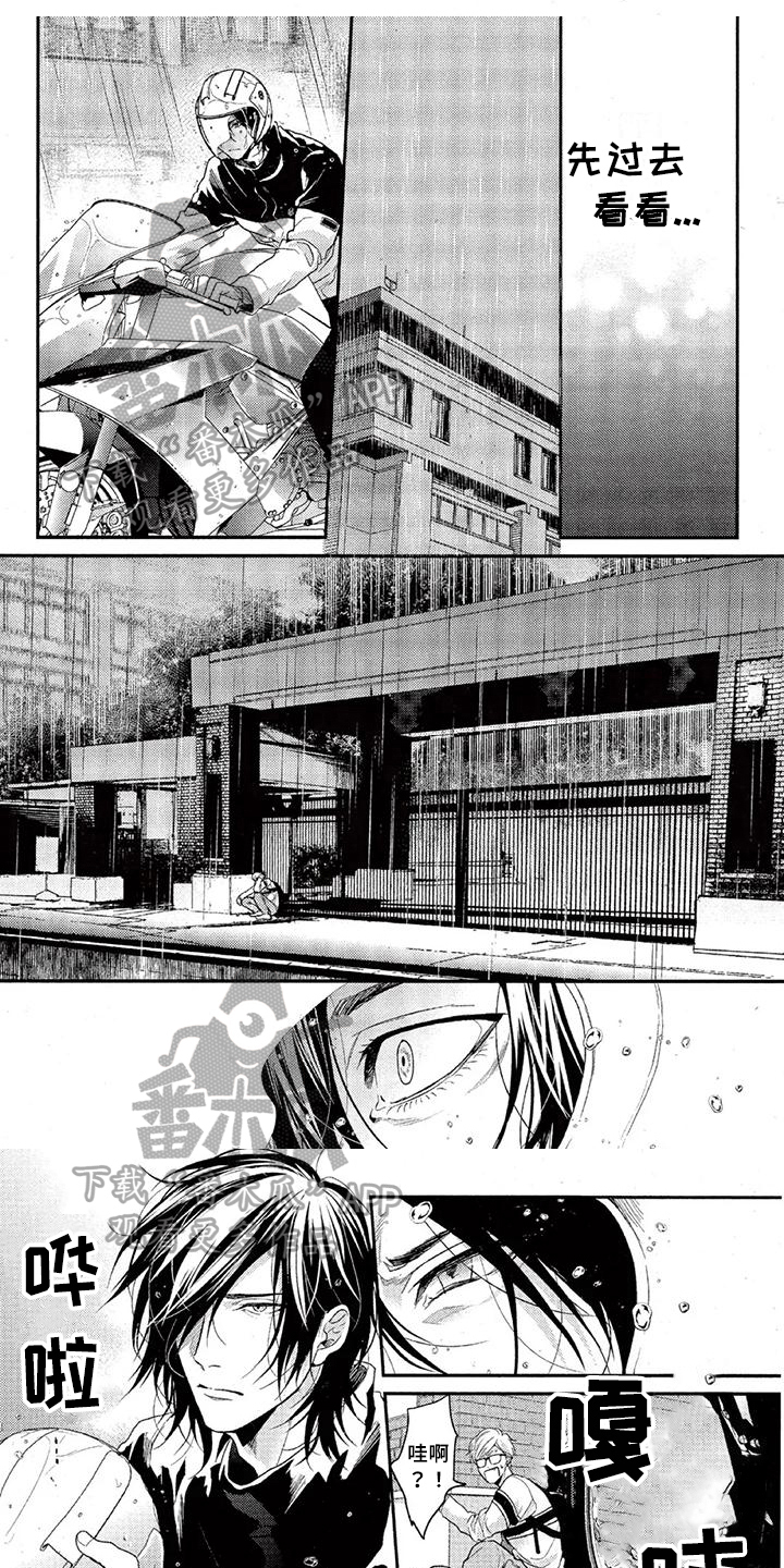 大逃生攻略漫画,第49章：安慰1图
