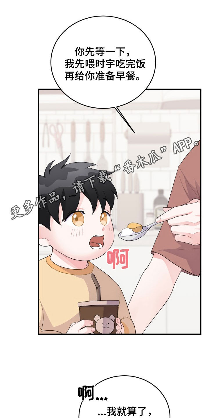 重启恋爱信号漫画,第29章：我会负责的1图