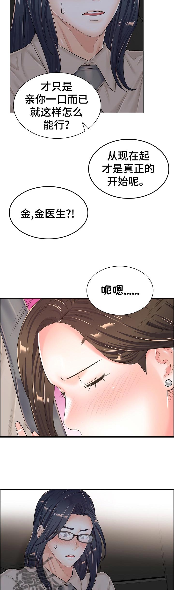 第69章：别动4