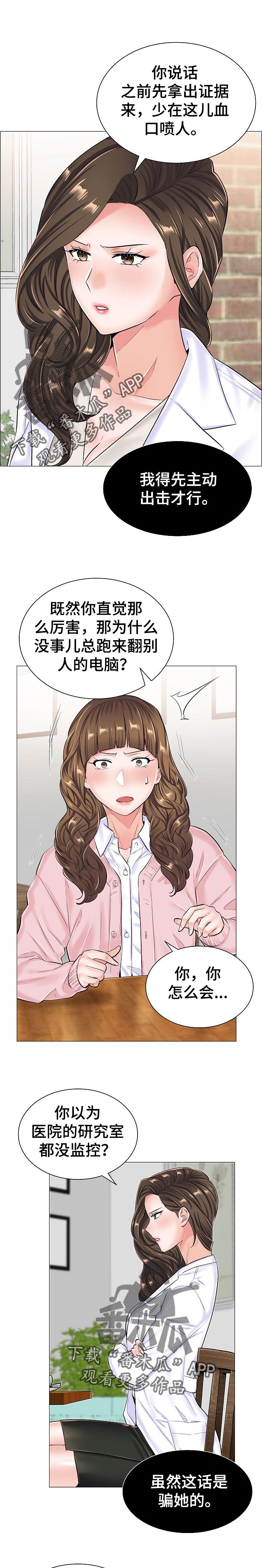 第56章：不愉快的交谈3