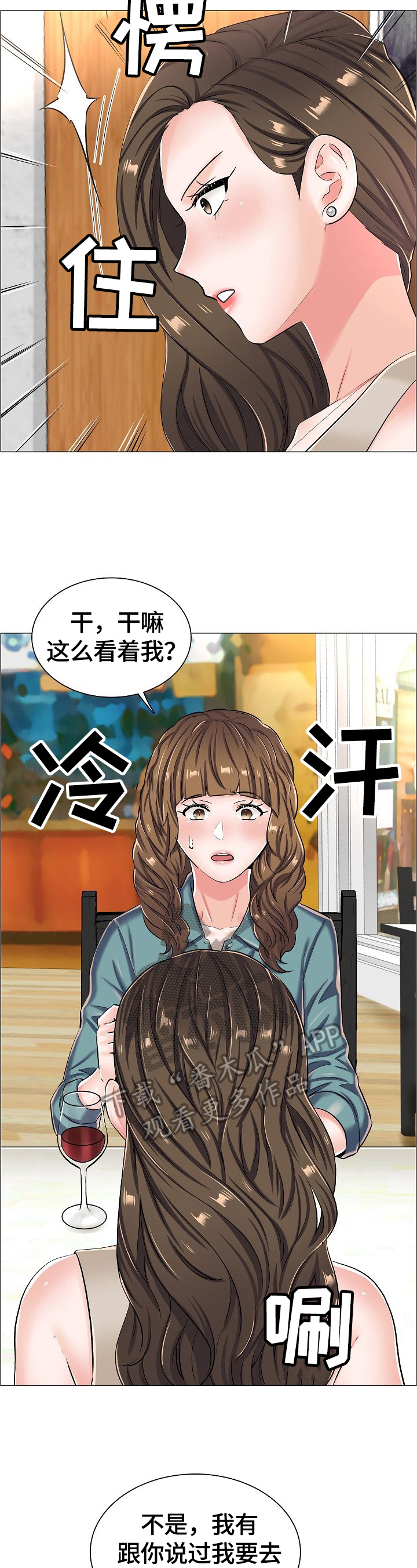 第39章：怀疑1