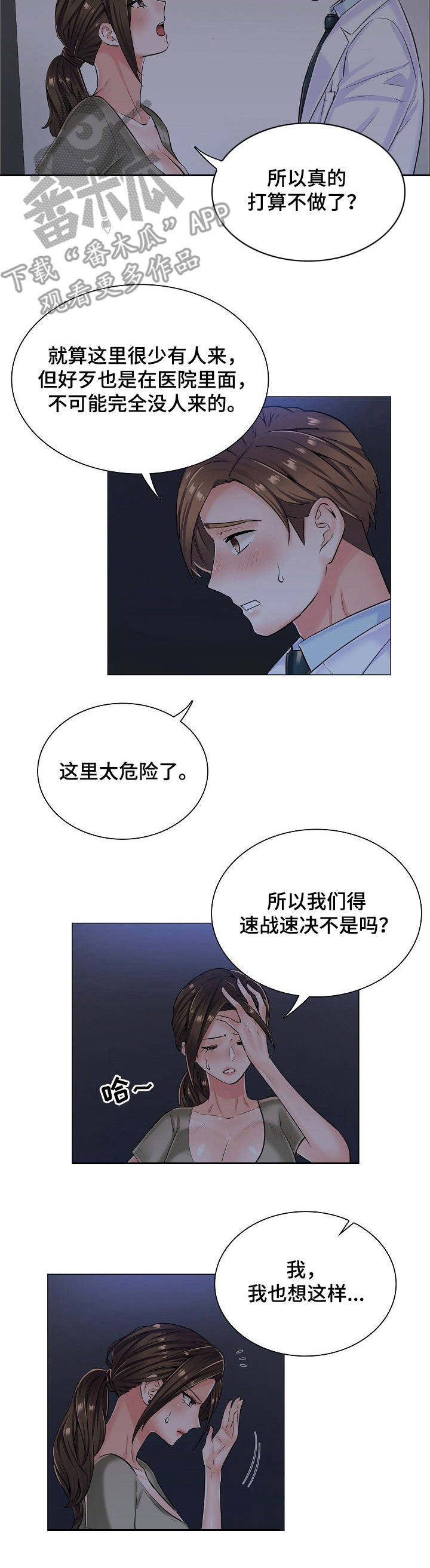 第20章：黑影1