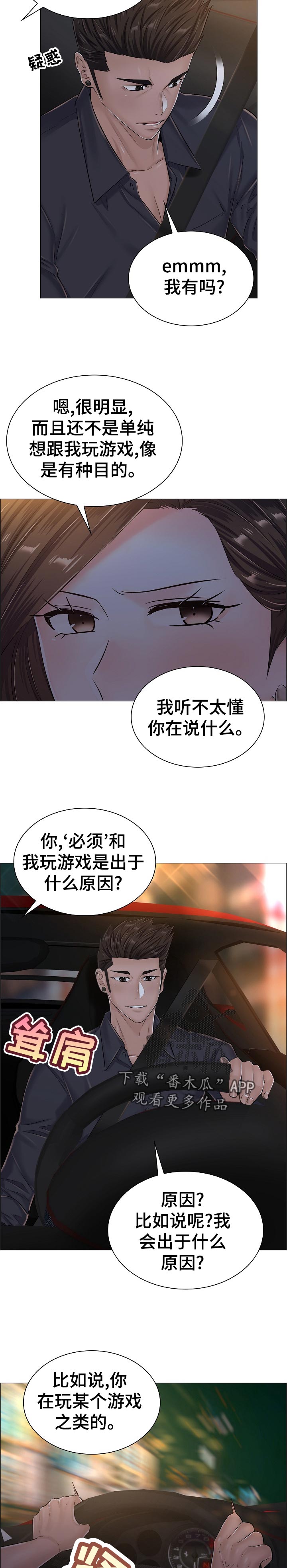第63章：自爆身份2