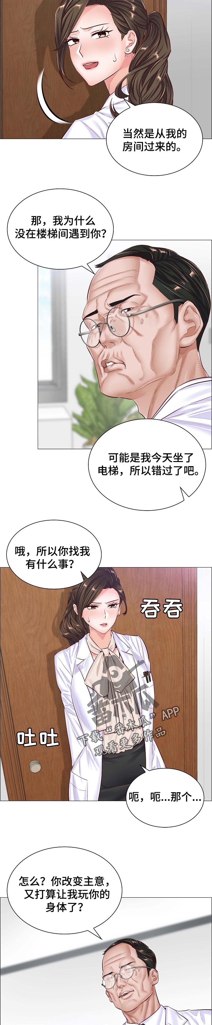 第76章：交涉2