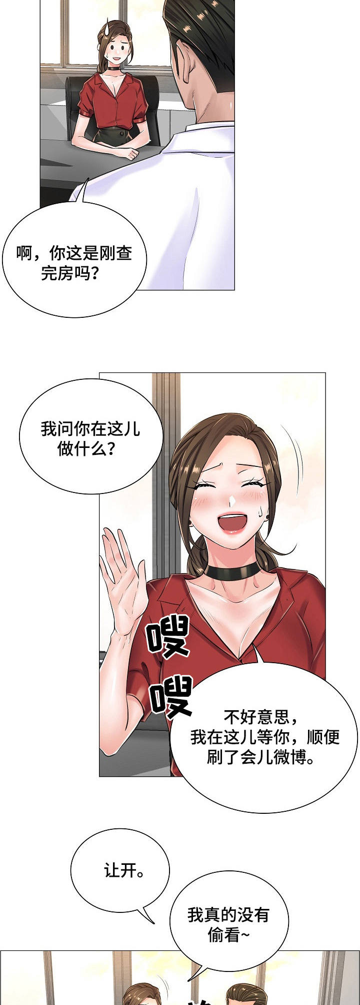 第22章：私闯3