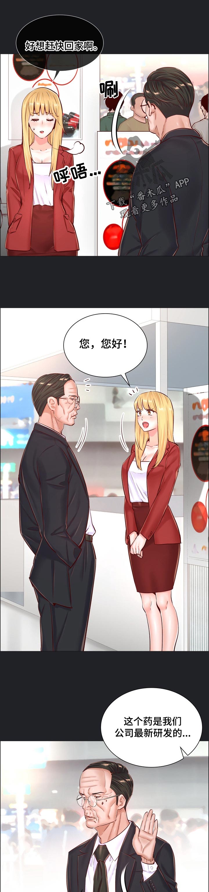 第93章：空出时间0
