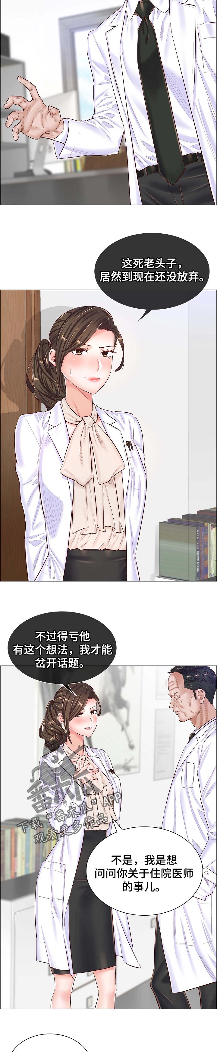第76章：交涉3