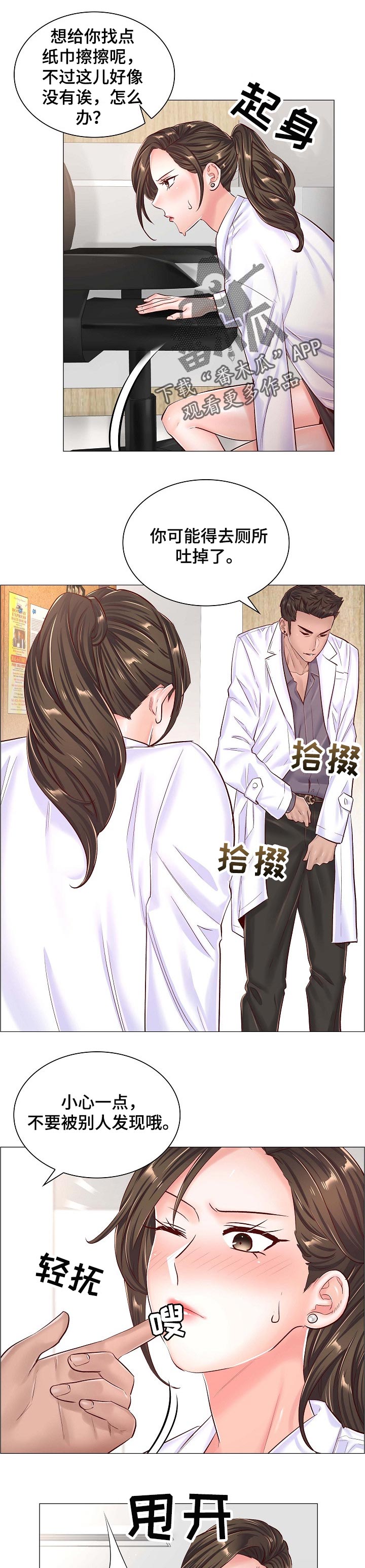 第79章：伪造病历0