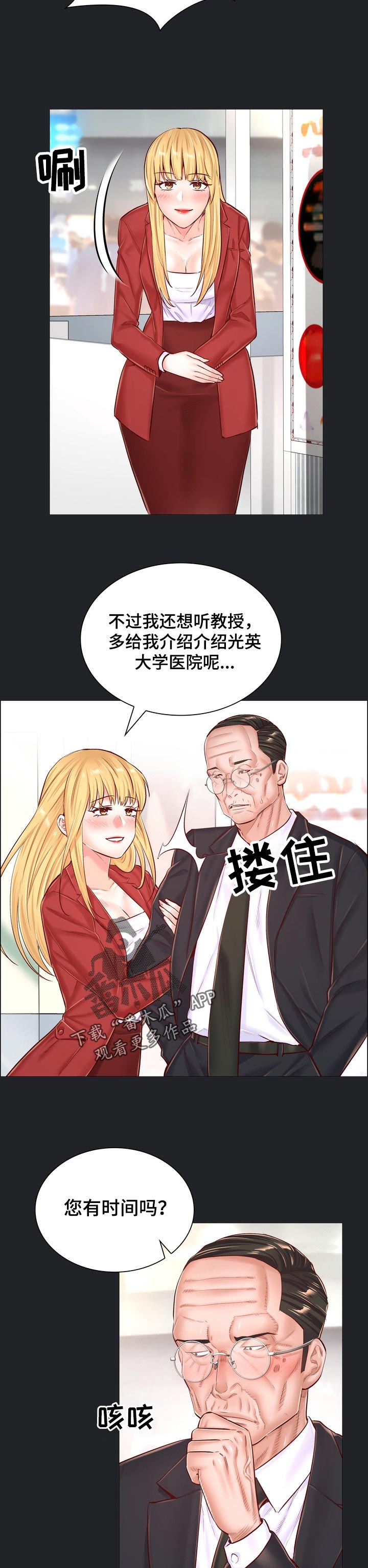 第93章：空出时间4