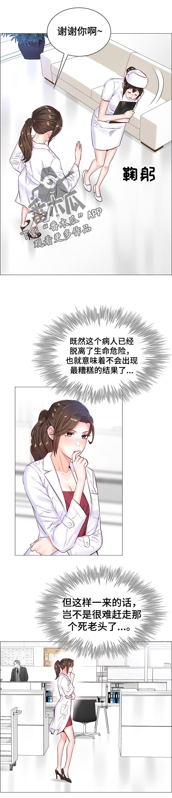 第84章：趁机铲除2