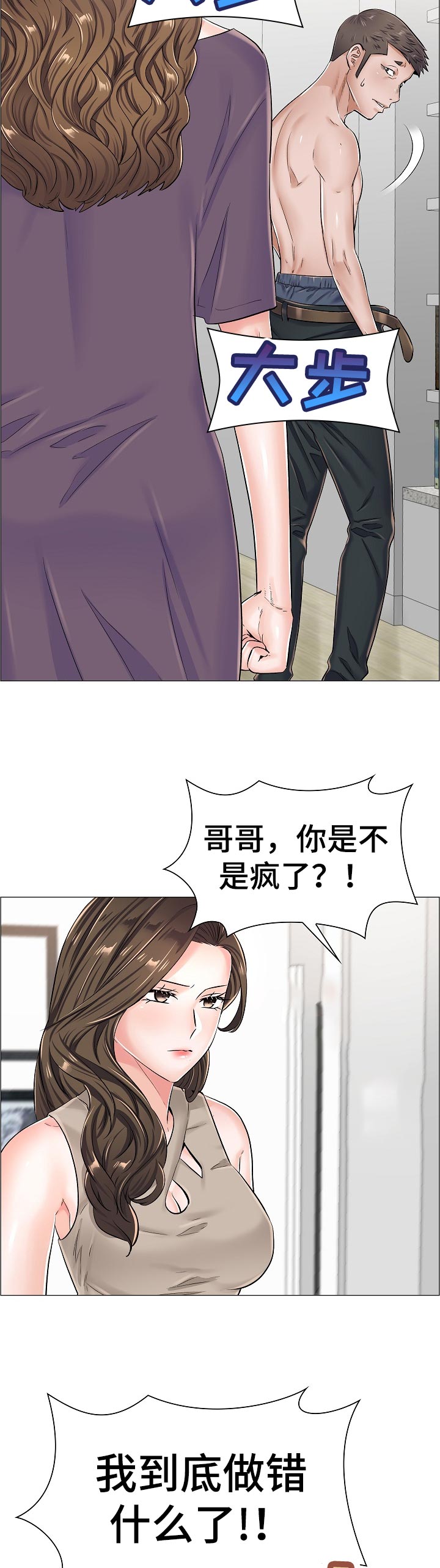 第59章：答案？1