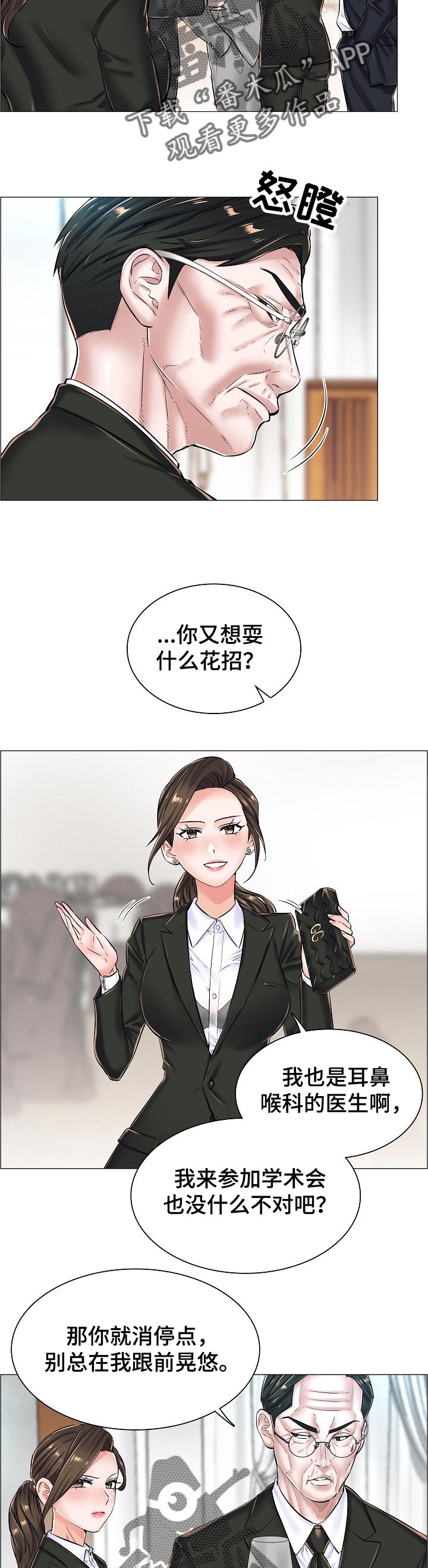 第40章：问声好3