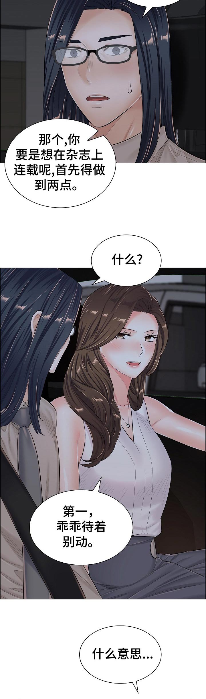 第69章：别动1