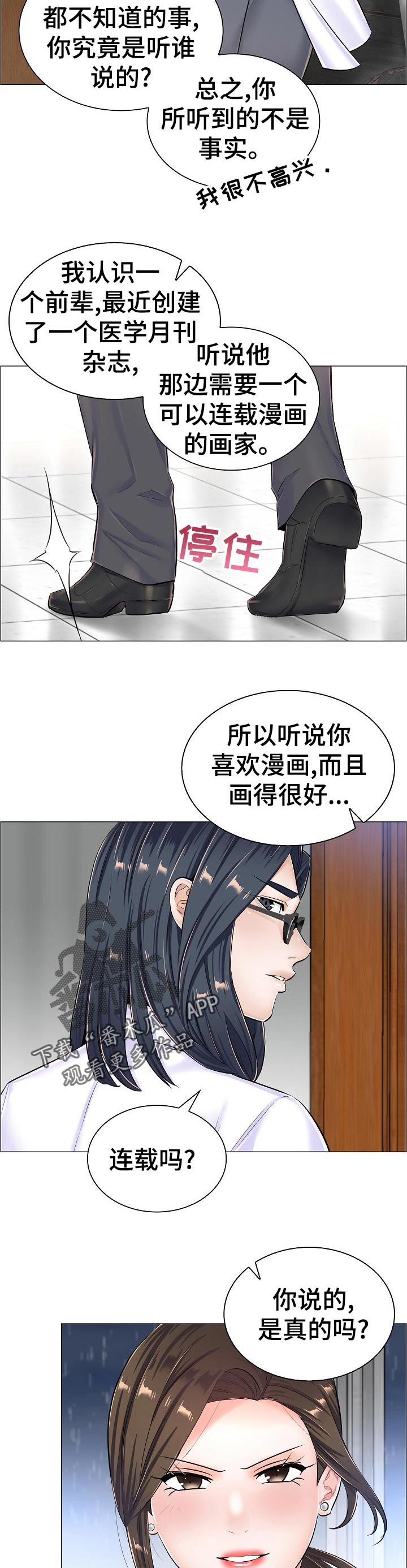 第68章：上钩3
