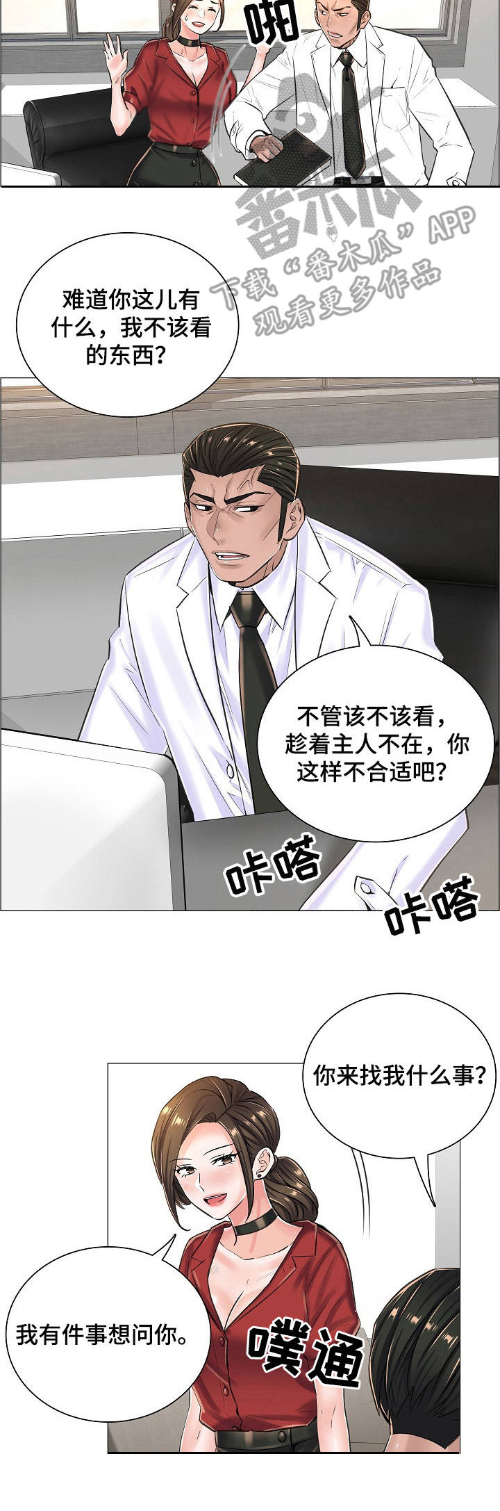 第22章：私闯4