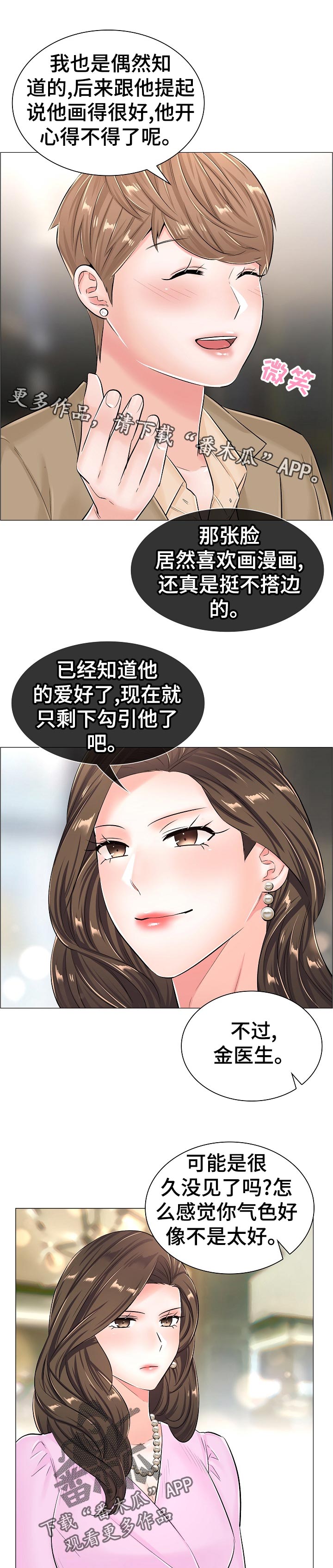 第67章：怀疑0