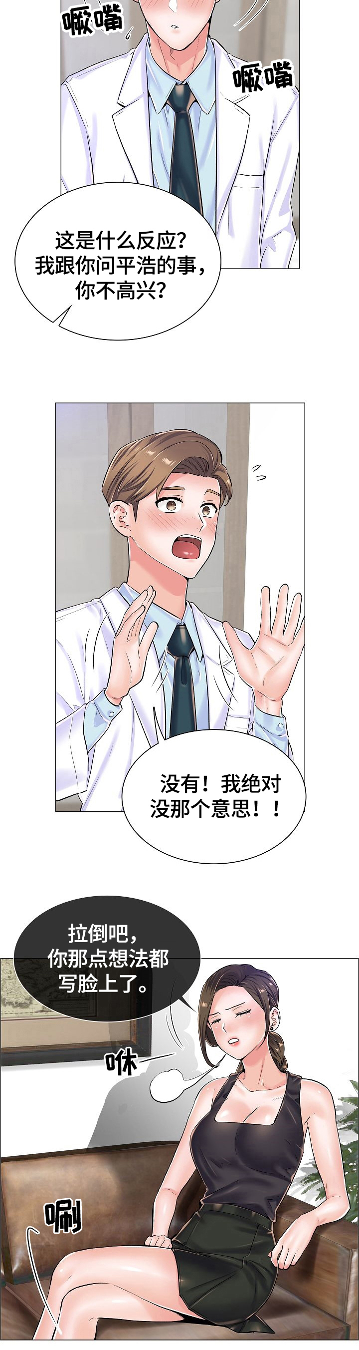 第36章：让你高兴3