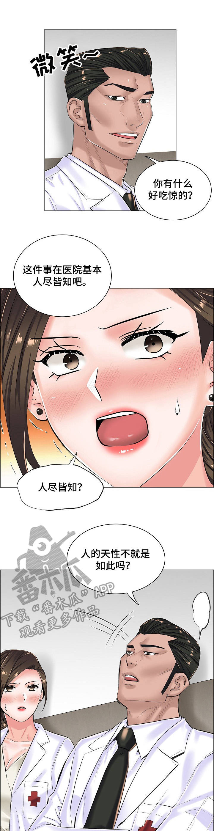 第27章：合作4