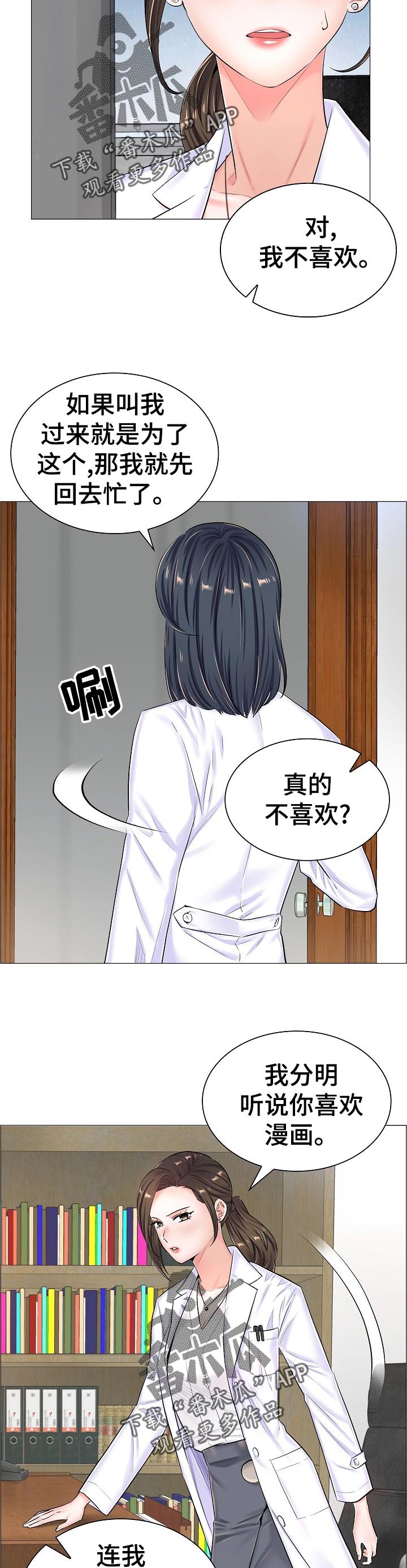 第68章：上钩2