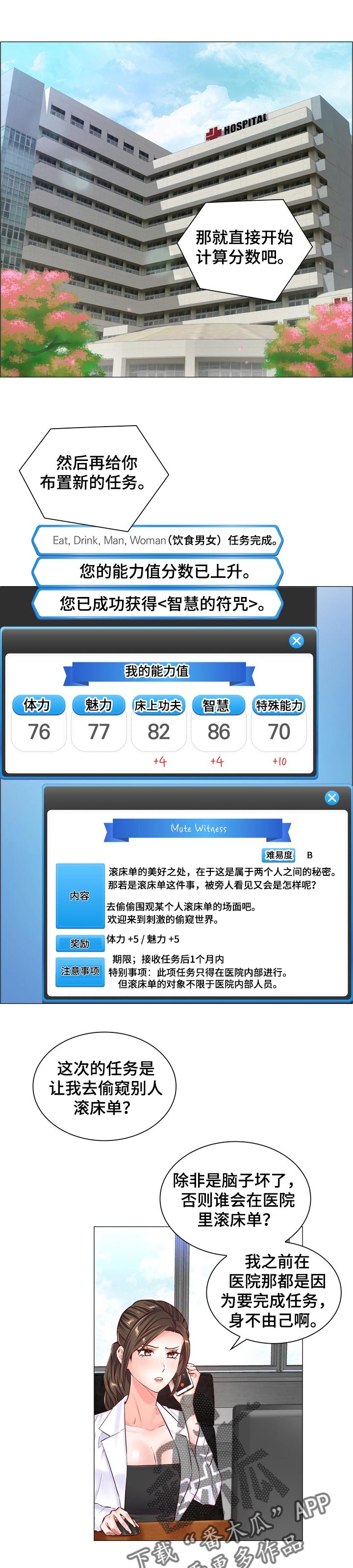 第87章：观摩0