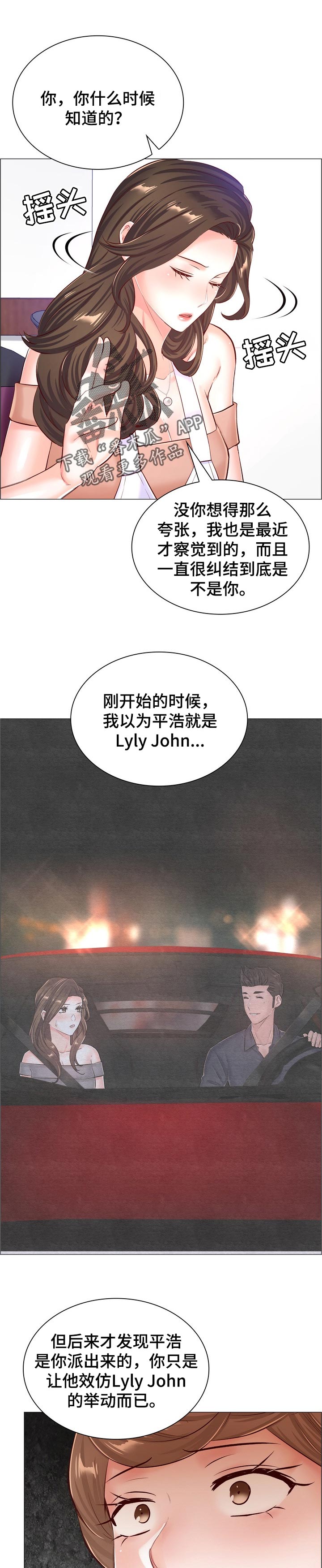 第104章：真相0