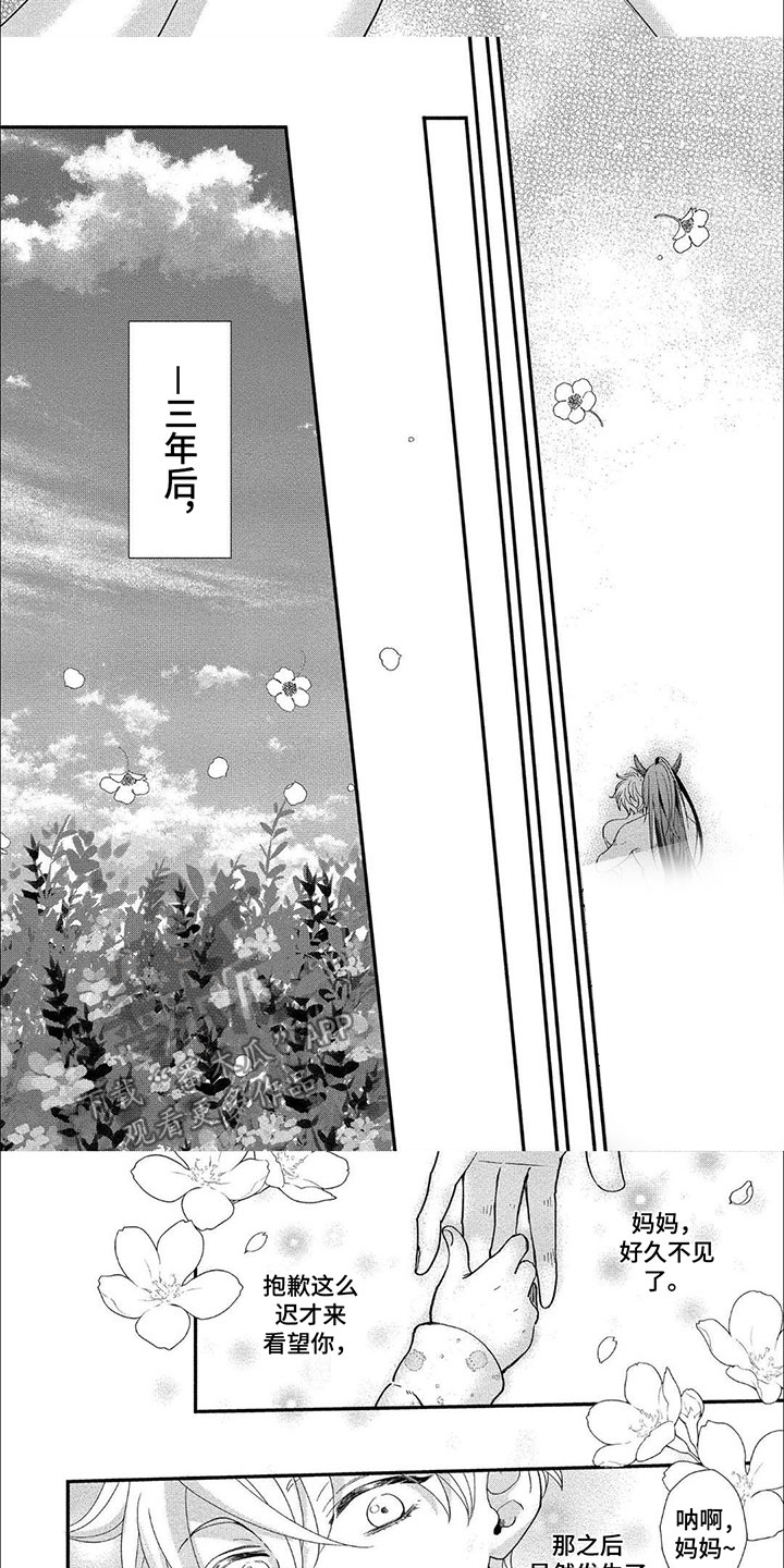龙王的老婆是什么漫画,第21章：孩子4图