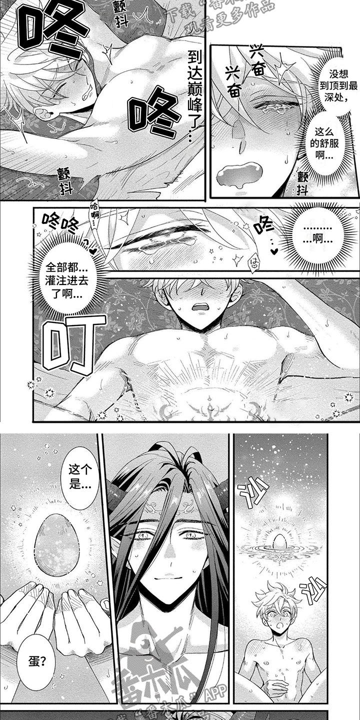 龙王的老婆是什么漫画,第21章：孩子2图