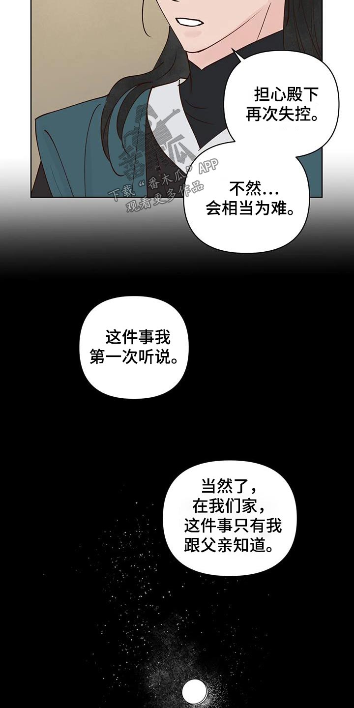龟兔赛跑的故事完整版漫画,第85章：让我进去3图