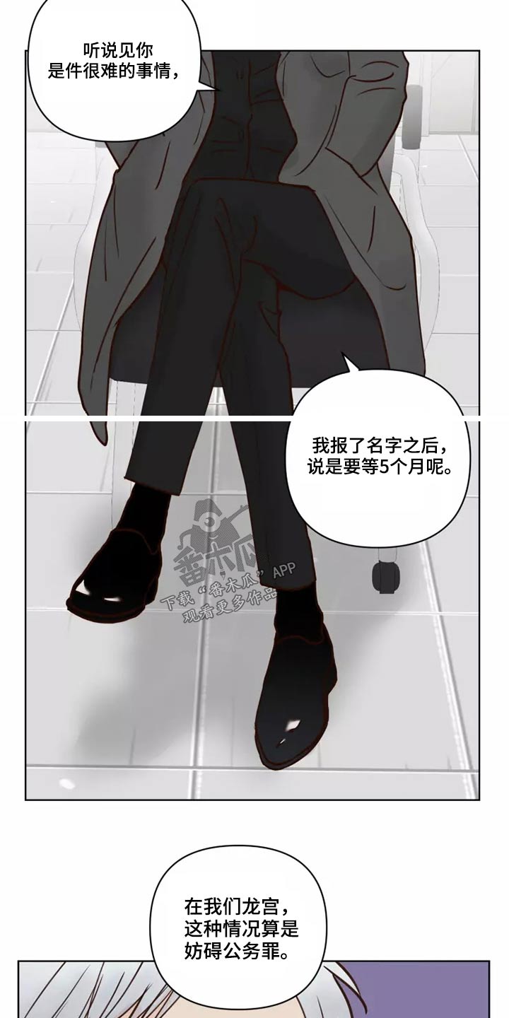龟兔赛跑的故事完整版漫画,第54章：靠近一点3图