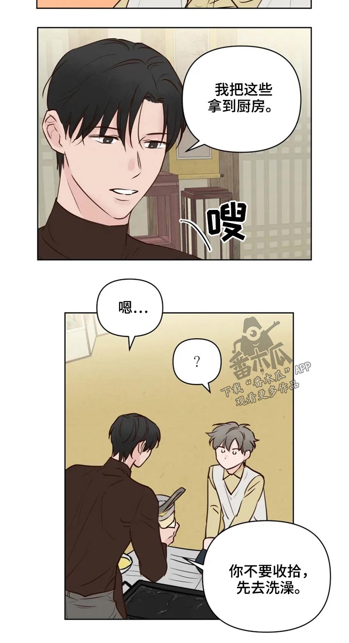 龟兔同行动漫推荐漫画,第29章：煎饼5图