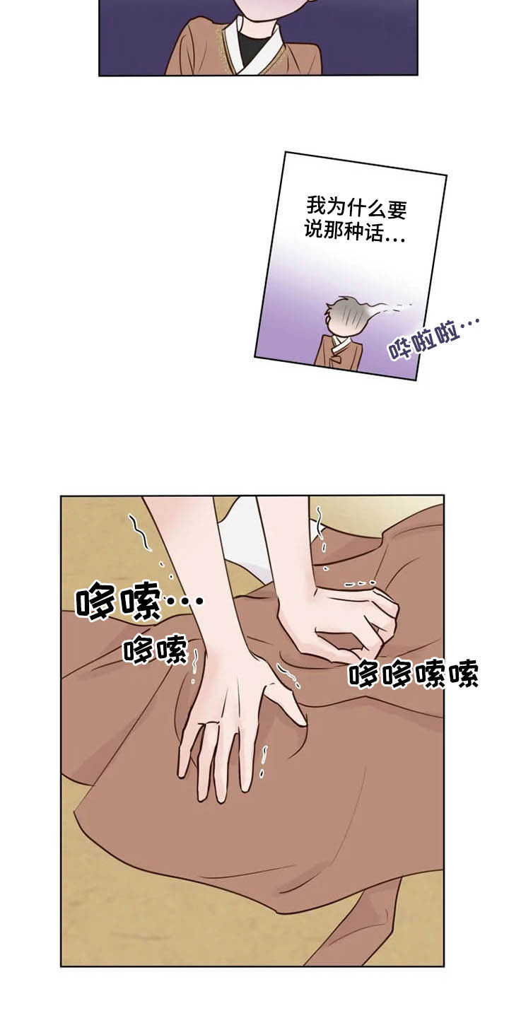 龟兔赛跑漫画,第17章：补回来5图