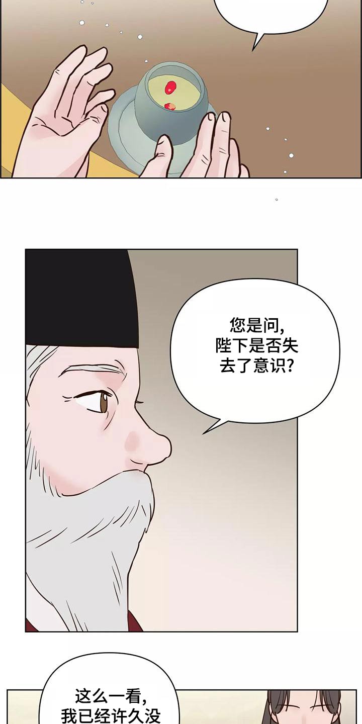 龟兔赛跑的故事完整版漫画,第78章：信任2图