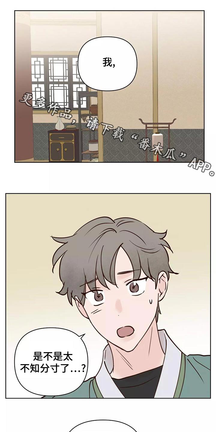 龟兔赛跑漫画,第77章：任务1图