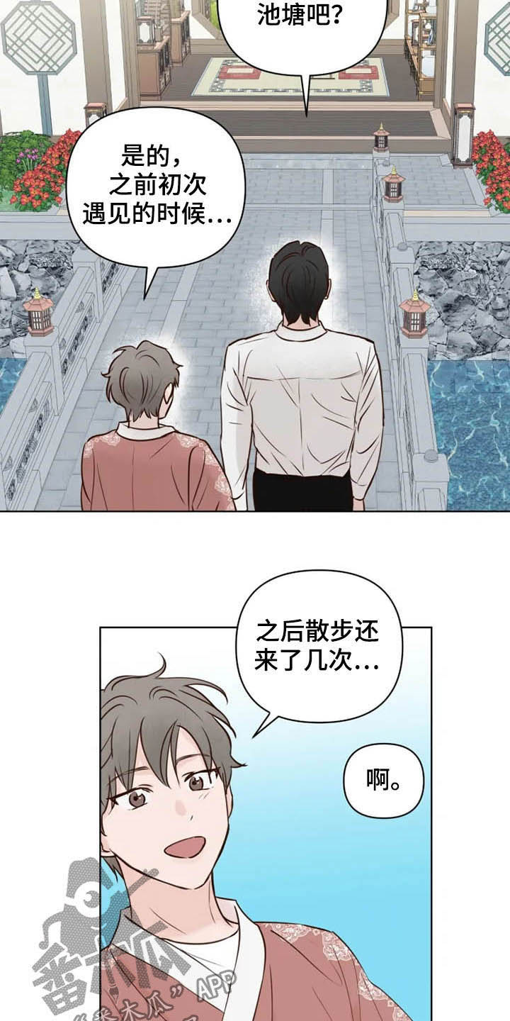 龟兔赛跑漫画,第21章：尽全力5图