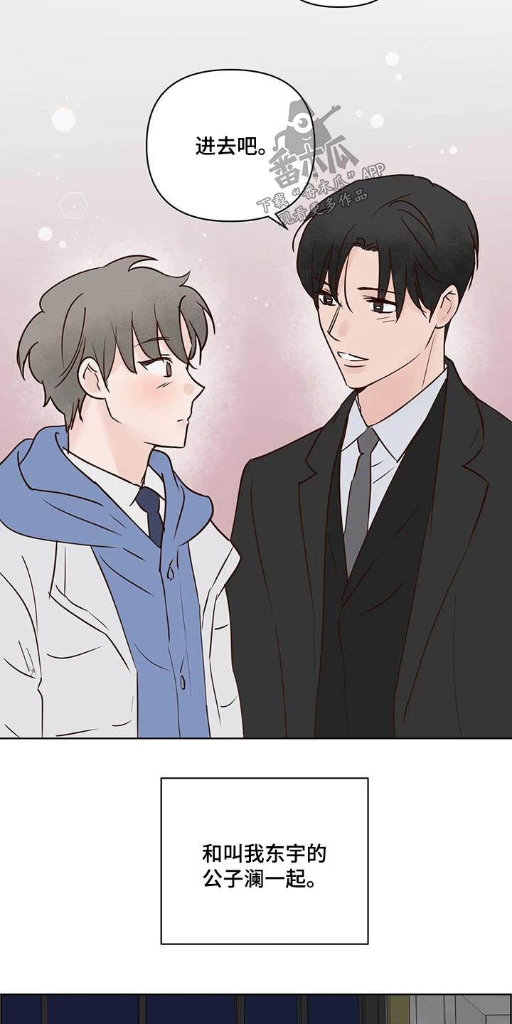 龟兔赛跑漫画,第106章：吃什么3图