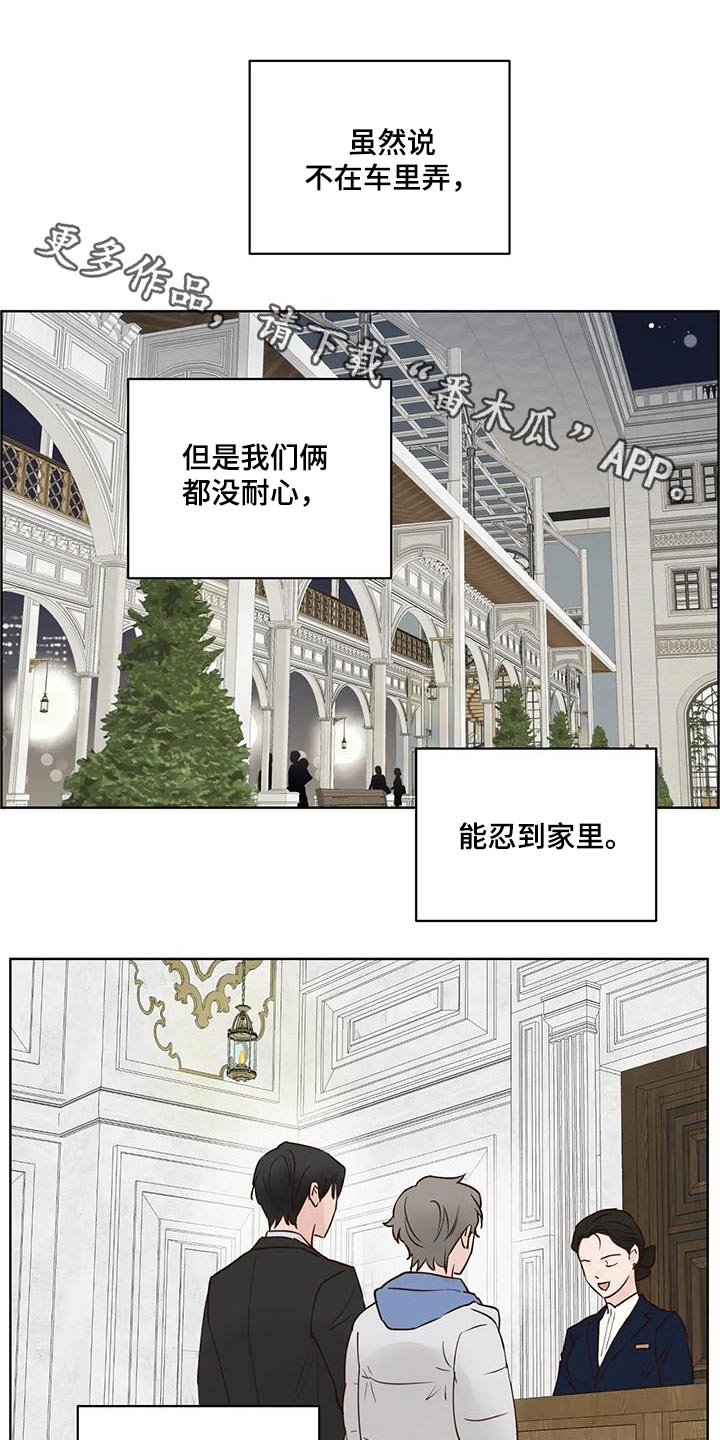 龟兔赛跑漫画,第106章：吃什么1图