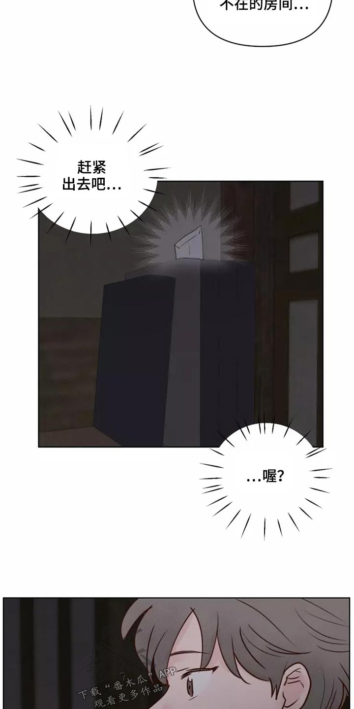 龟兔赛跑的故事完整版漫画,第61章：快走5图