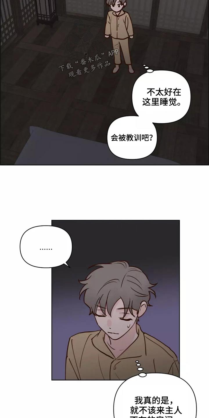 龟兔赛跑的故事完整版漫画,第61章：快走4图