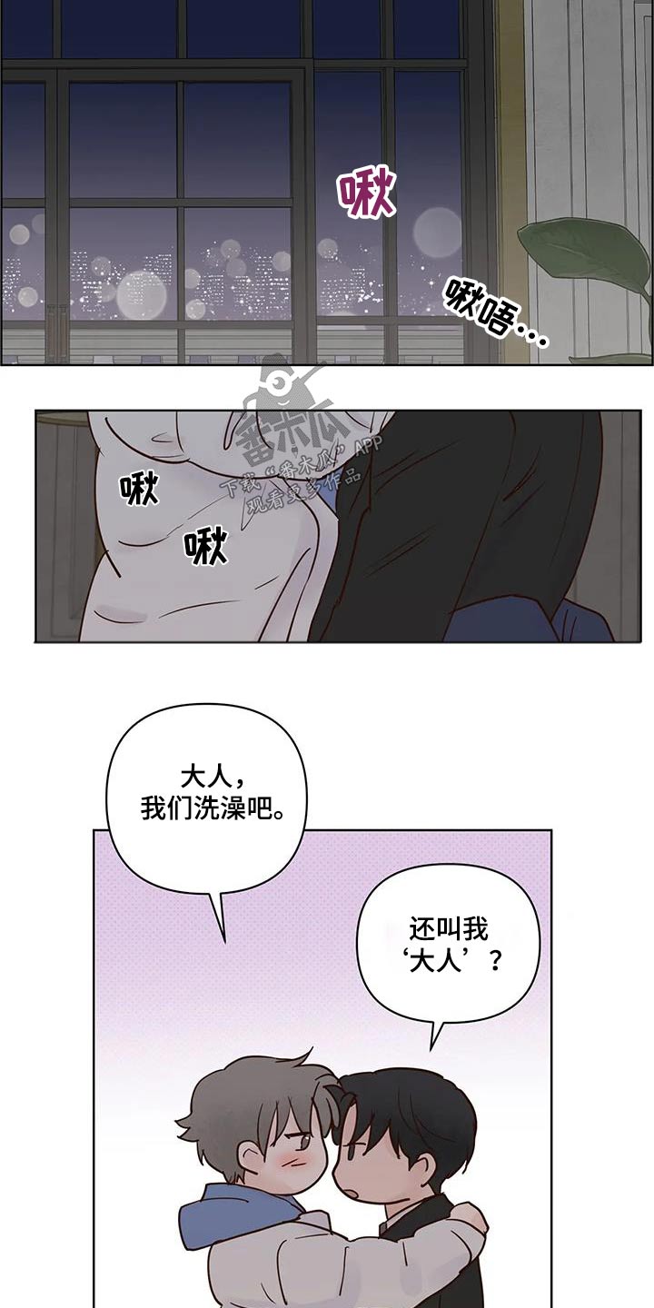 龟兔赛跑漫画,第106章：吃什么4图