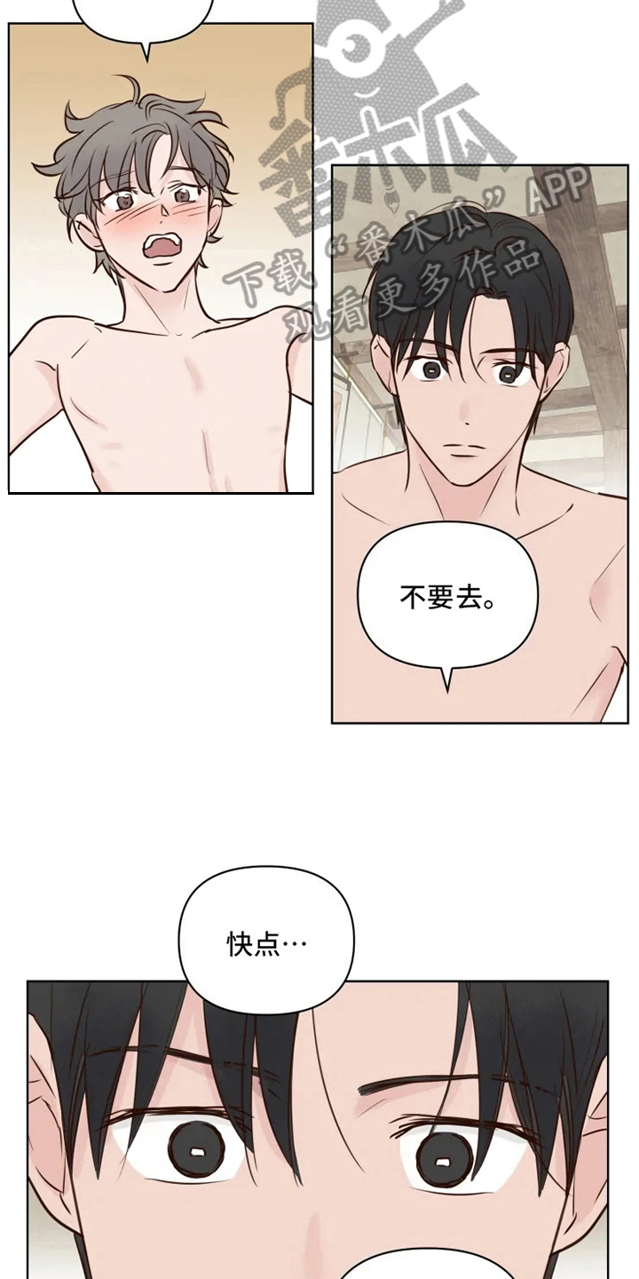 龟兔同行动漫推荐漫画,第10章：后果3图