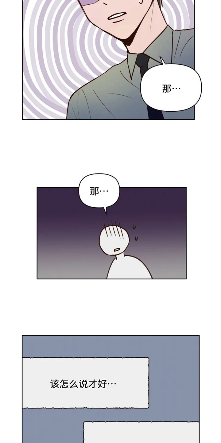 龟兔同行动漫推荐漫画,第7章：不情愿4图