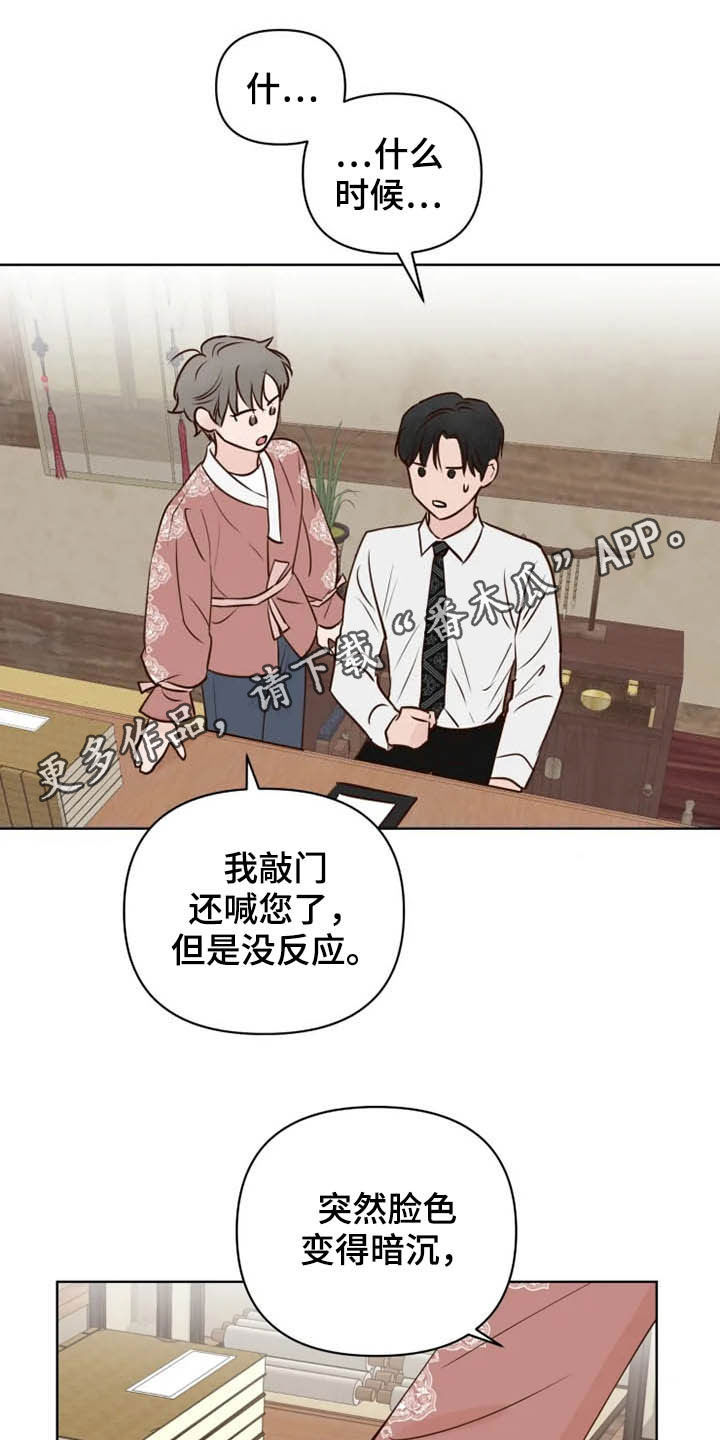龟兔赛跑漫画,第21章：尽全力1图