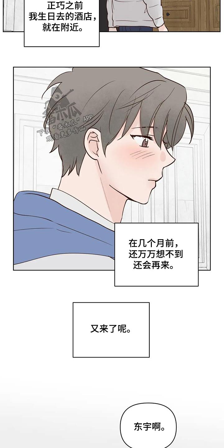 龟兔赛跑漫画,第106章：吃什么2图